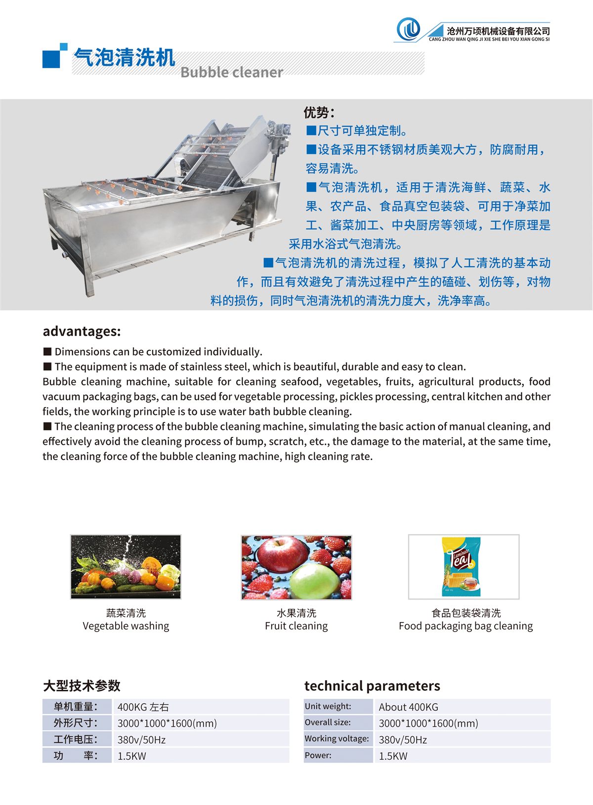 气泡清洗机
